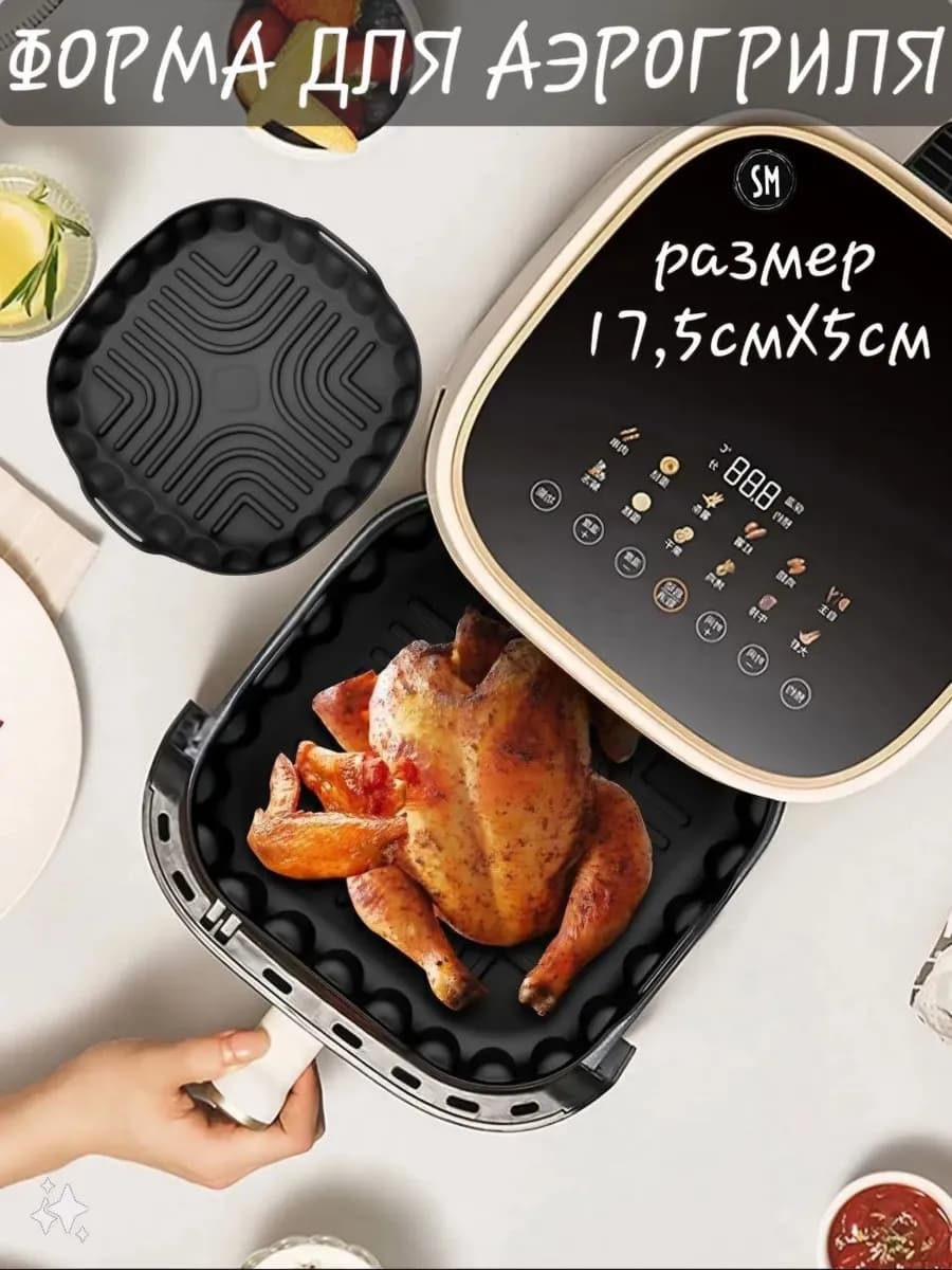 Силиконовая форма для выпечки и запекания