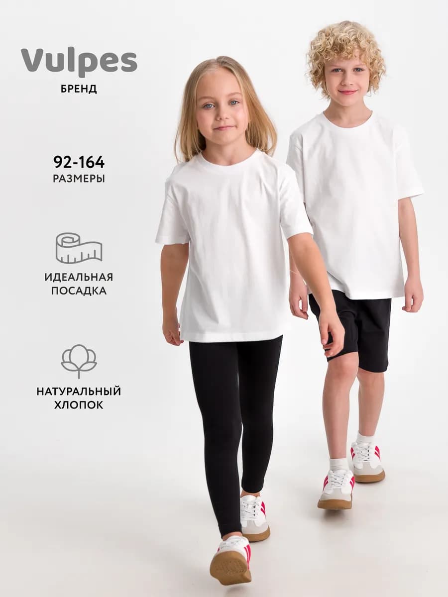 Футболка базовая детская