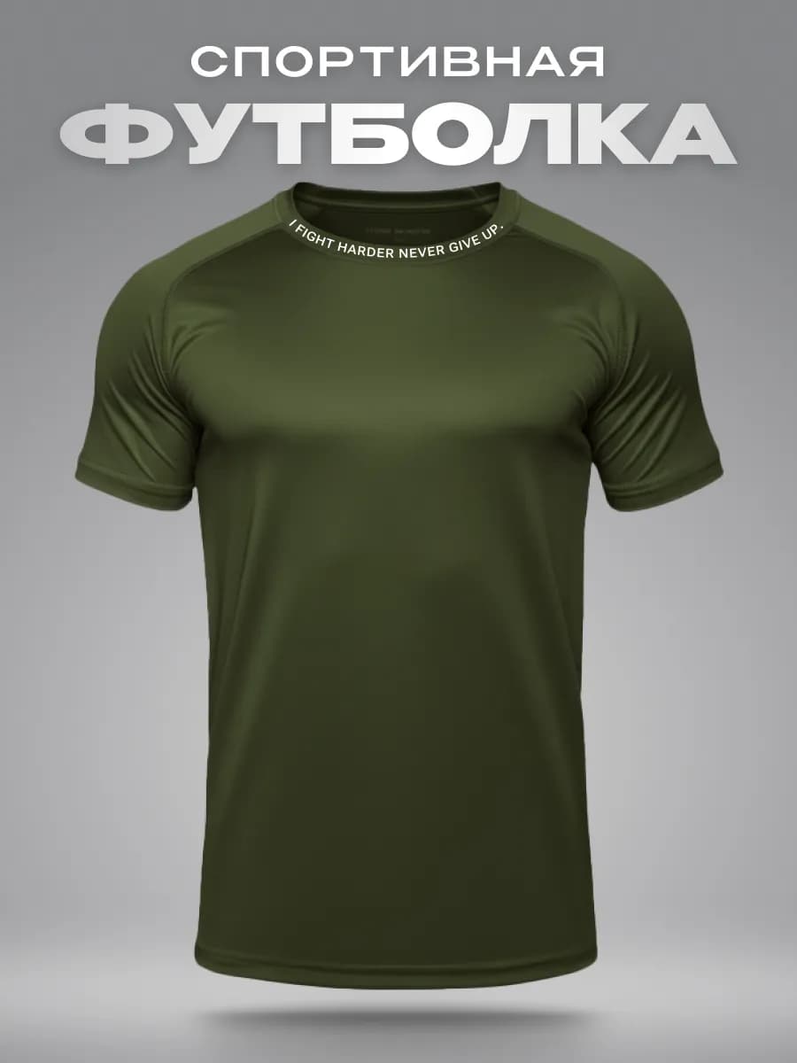 Футболка спортивная рашгард