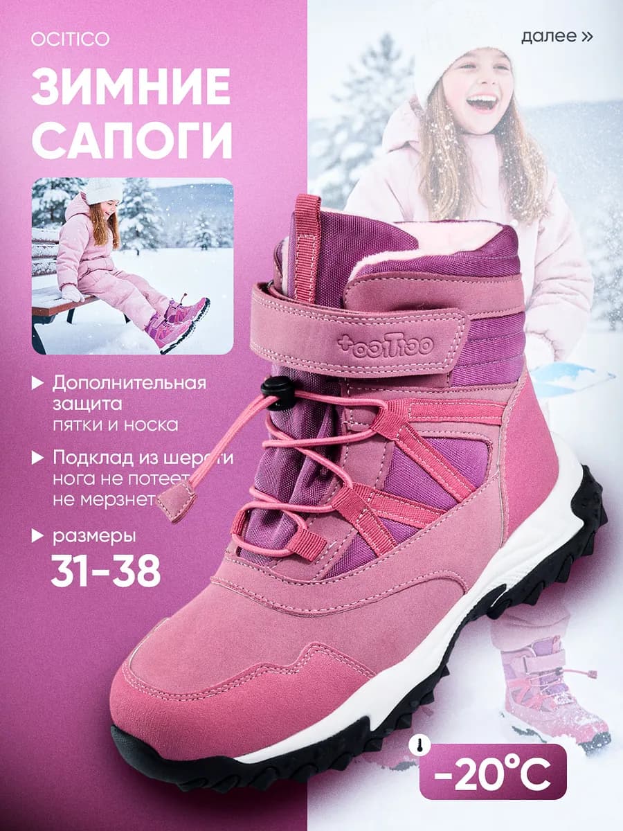 Ботинки зимние детские теплые для подростков