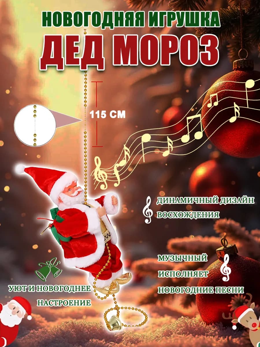 новый год украшения для дома,дед мороз музыкальный