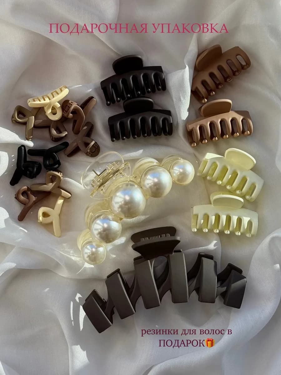 Большой набор крабиков для волос 18 шт