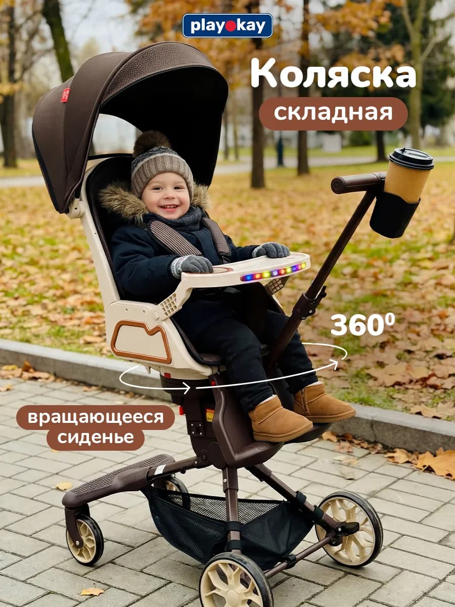 Коляска прогулочная детская трансформер для новорожденных