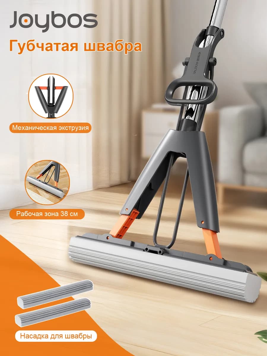 Швабра с отжимом, 38 см