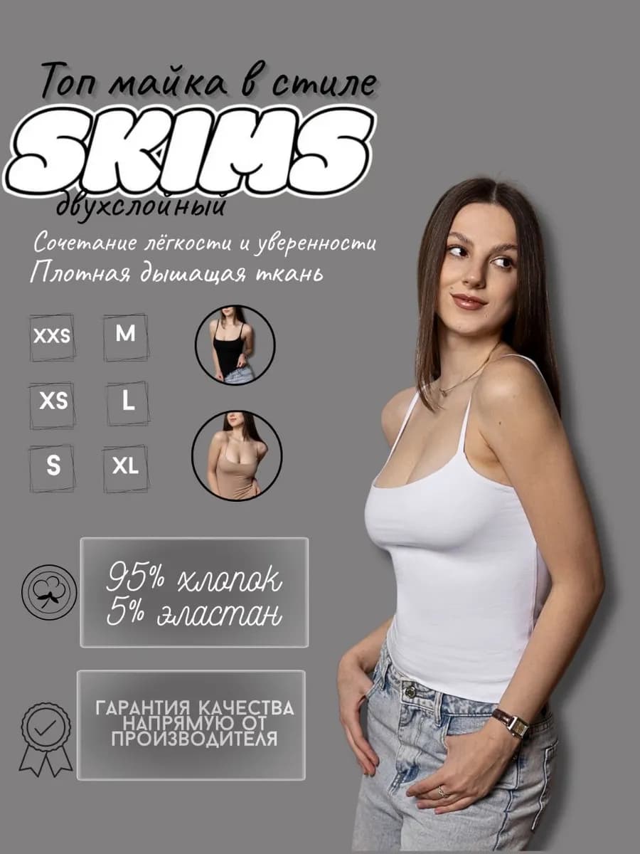 топ майка на тонких бретелях под пиджак