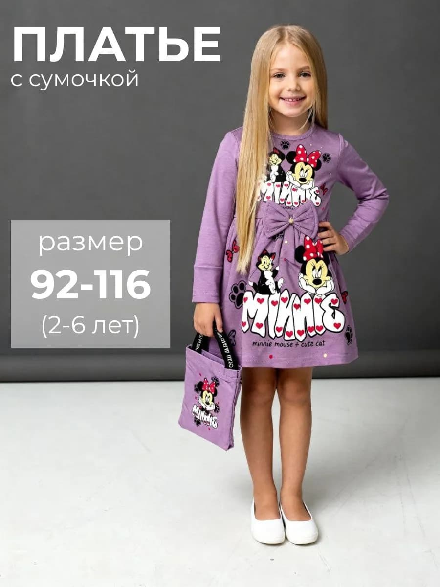 платье с длинным рукавом