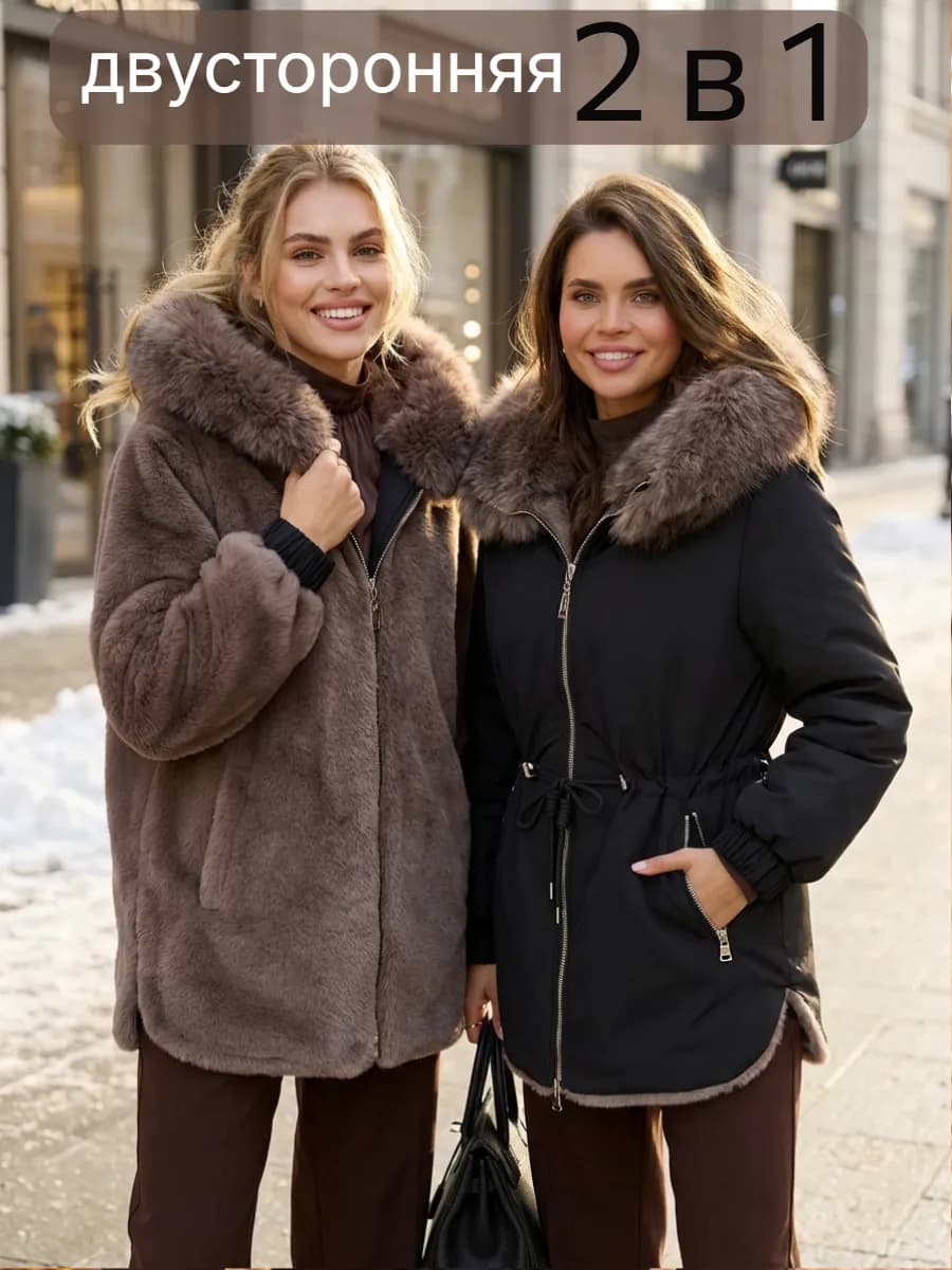 Шуба парка зимняя с капюшоном двусторонняя куртка