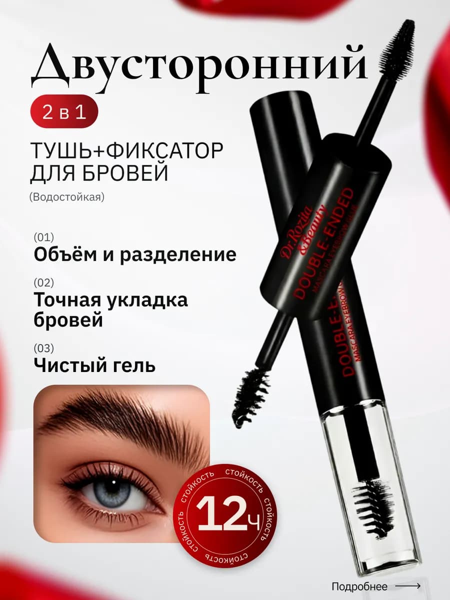 Гель фиксатор двухсторонний