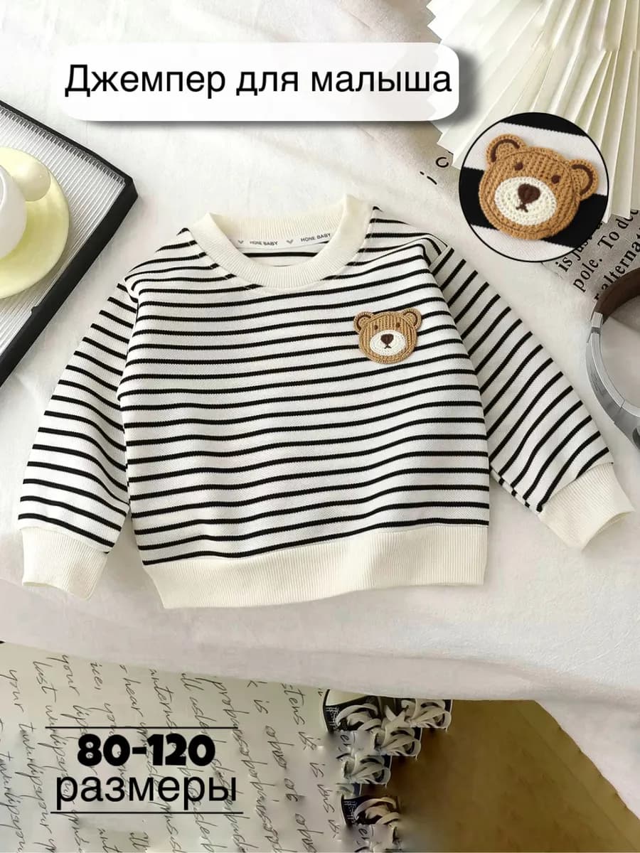 Кофта для малыша лонгслив детский кофточка свитшот