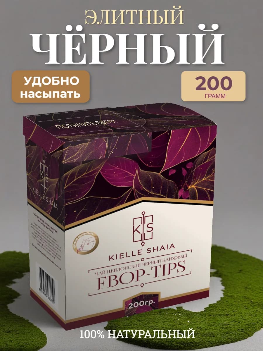 Чай черный листовой ФБОП ТИПС 200г