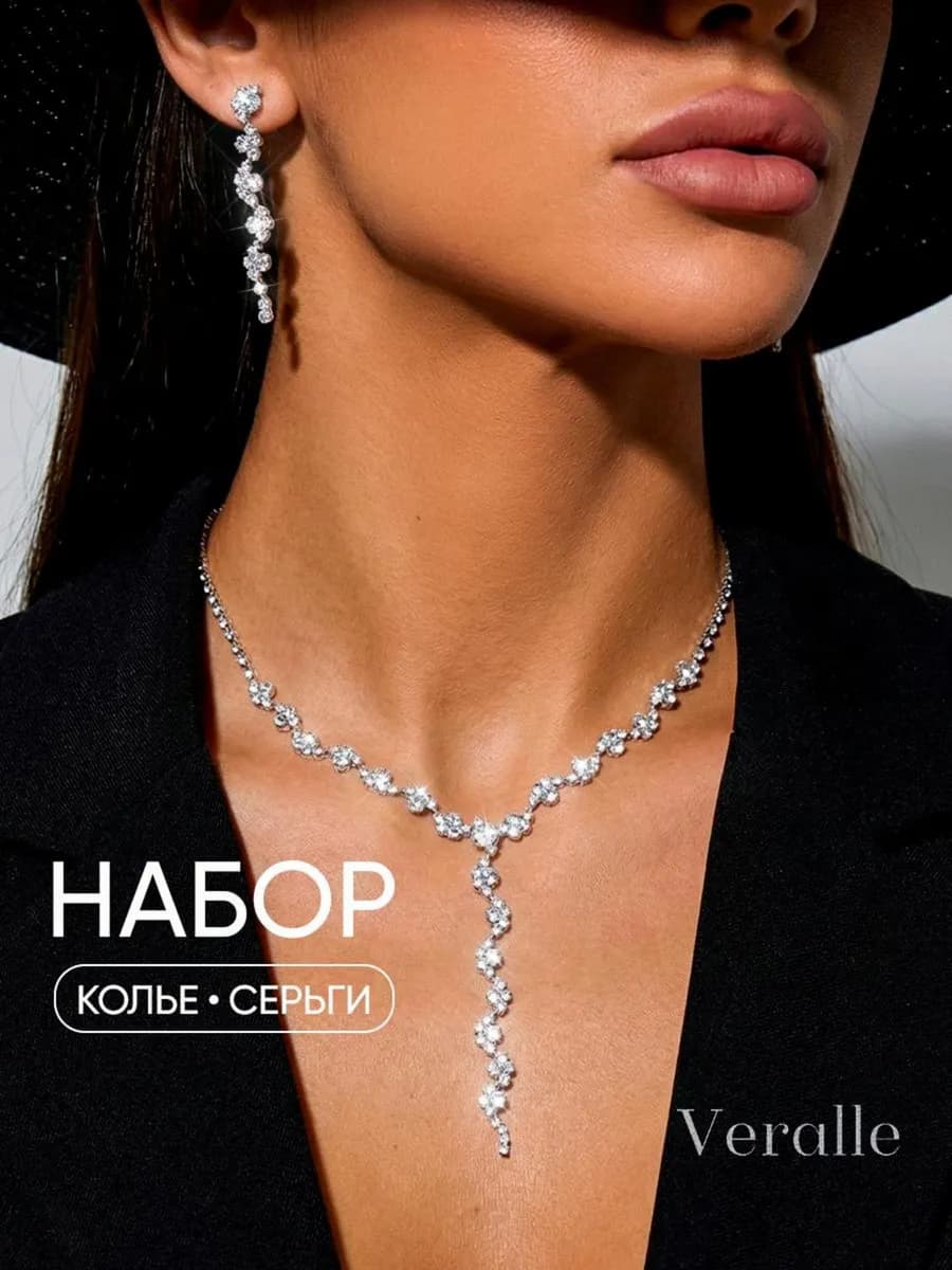 Набор Колье и Серьги бижутерия