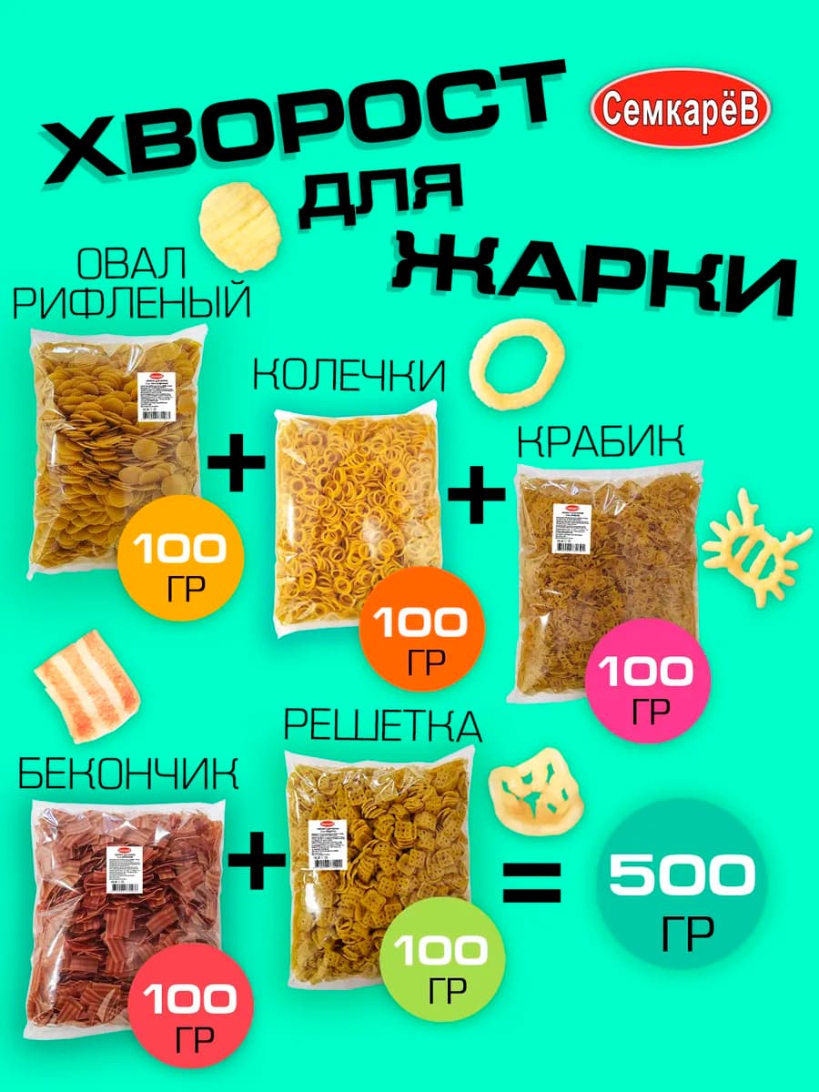 Снэк Хворост для жарки Снеки