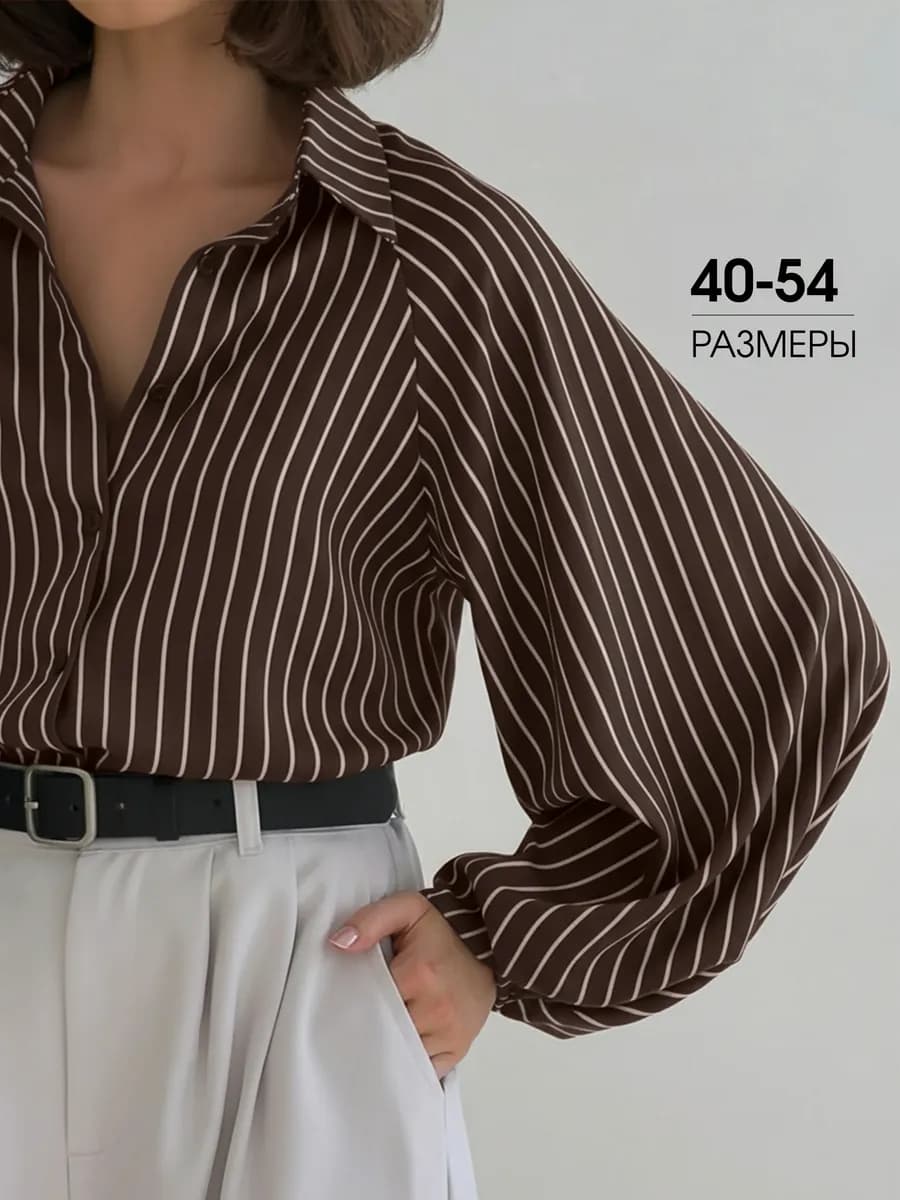 Блузка нарядная офисная с длинным рукавом в полоску