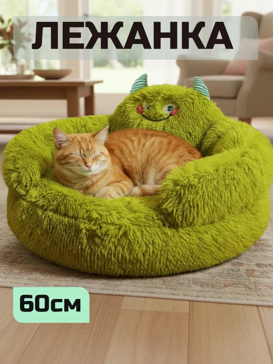 Лежанка для кошек и собак