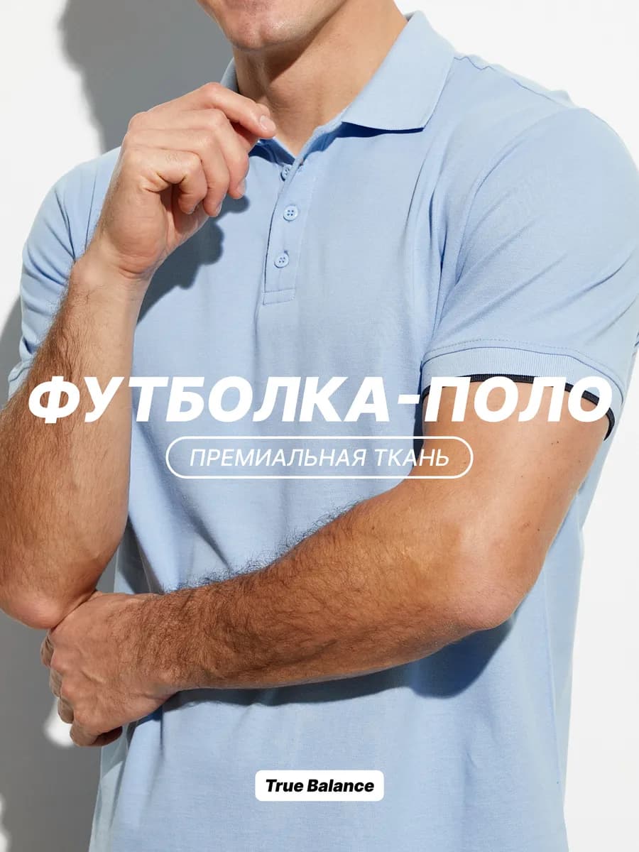 Футболка поло с коротким рукавом