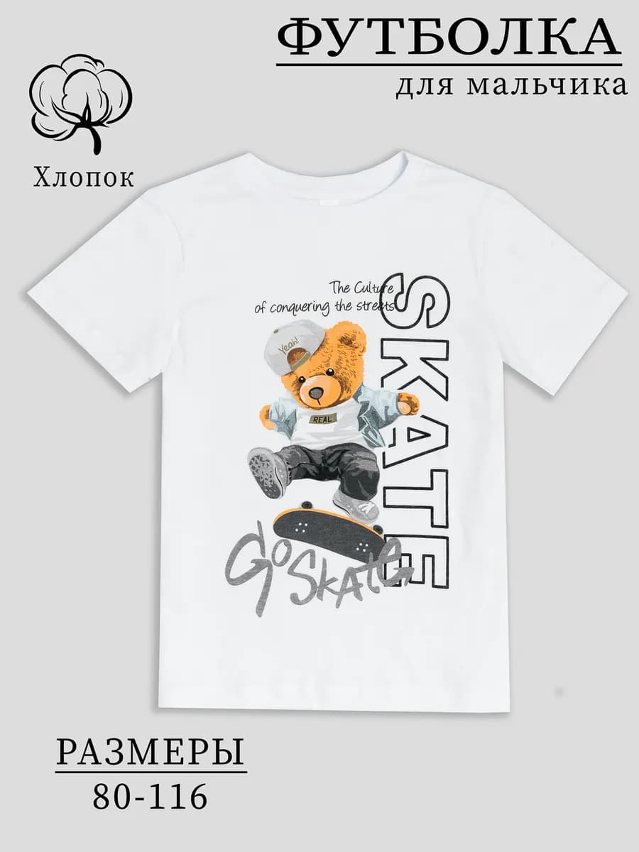 Футболка с принтом и надписью модная спортивная хлопок