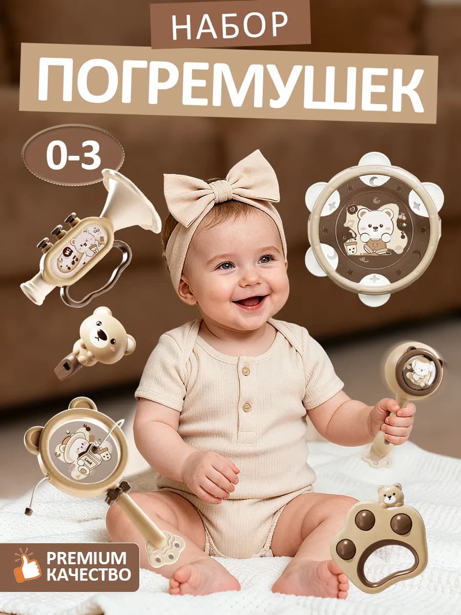 Погремушки для новорожденных малышей музыкальные инструменты