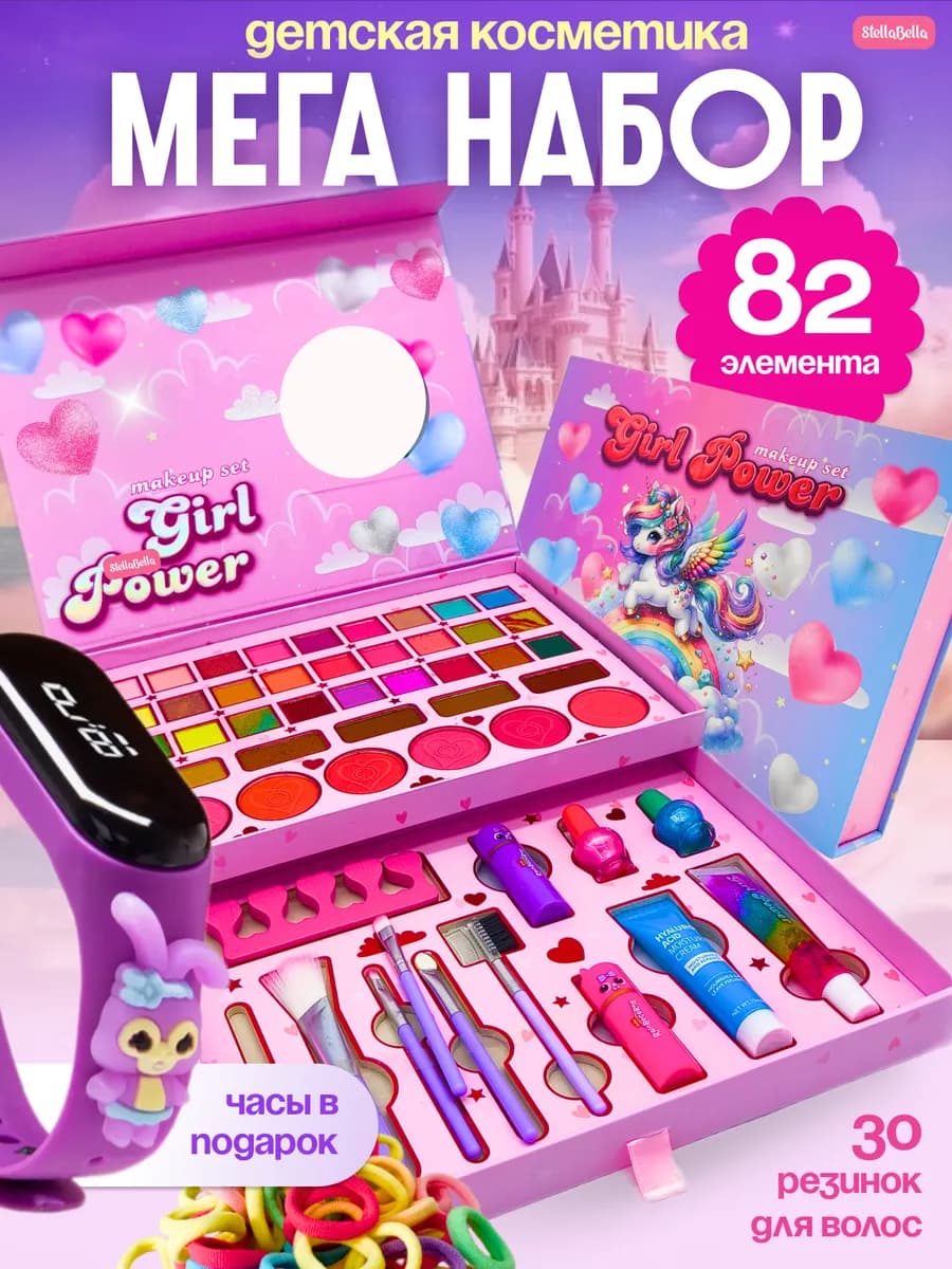 детская декоративная косметика для девочек