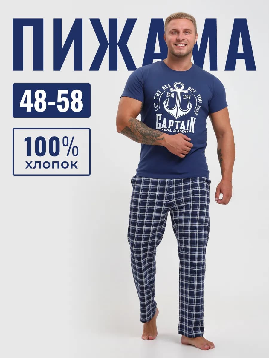 Пижама со штанами и футболкой домашний костюм