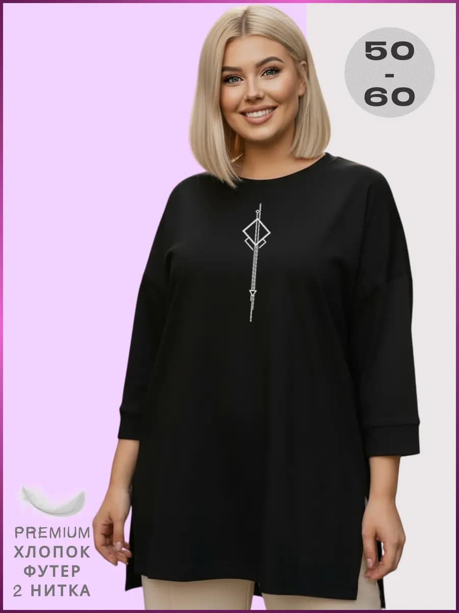 Кофта оверсайз туника больших размеров с принтом