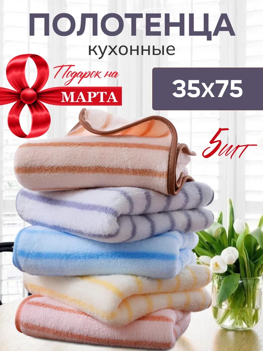 Полотенца кухонные набор для подарка