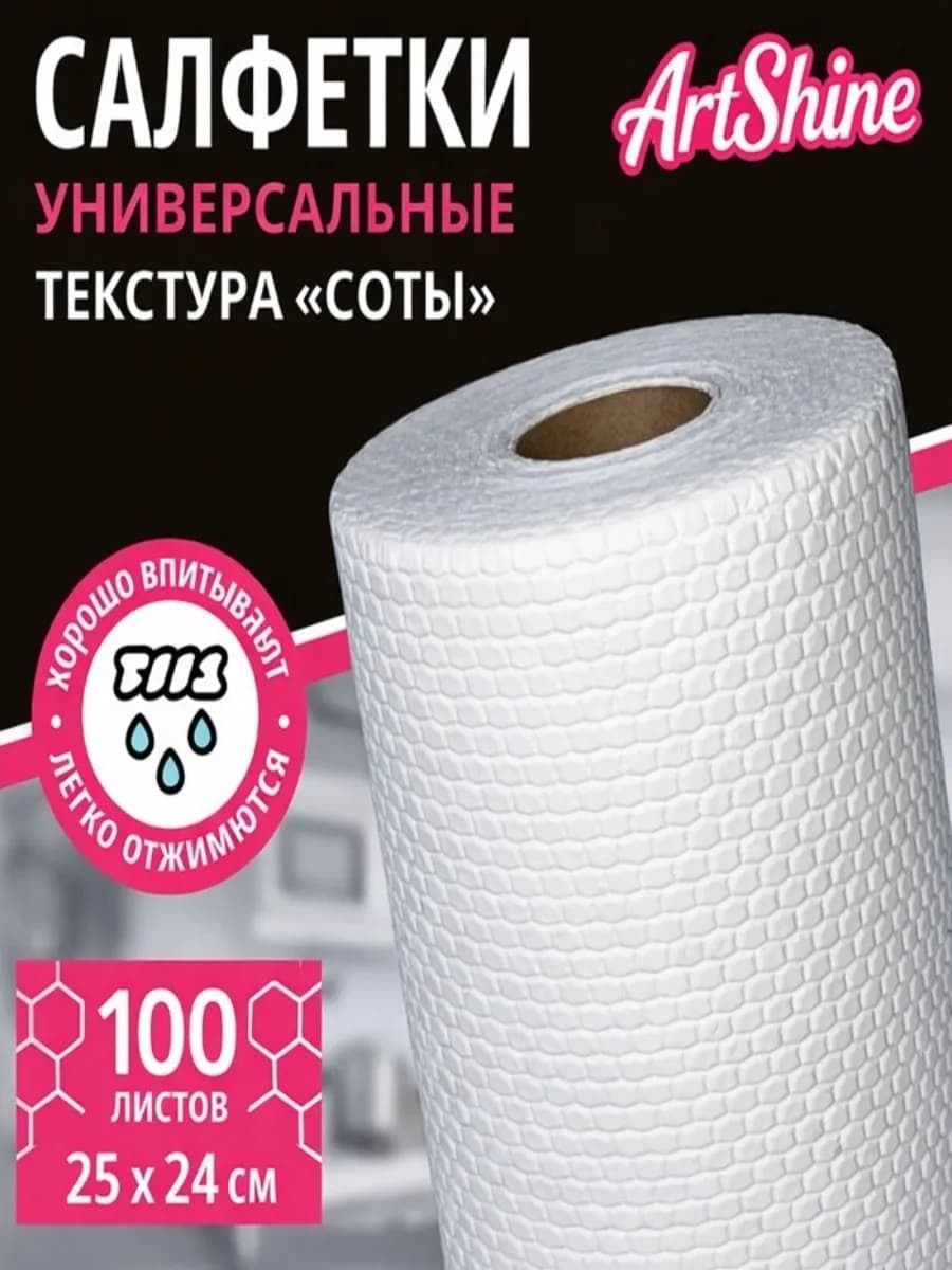 Салфетки в рулоне для уборки Безворсовые 100 шт