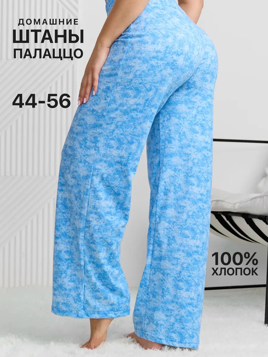 Брюки широкие на резинке хлопок больших размеров