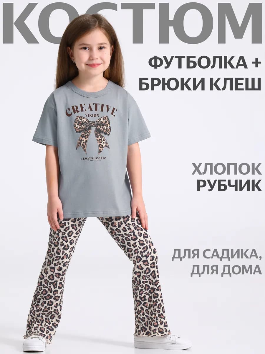 Костюм для девочки в садик футболка и брюки