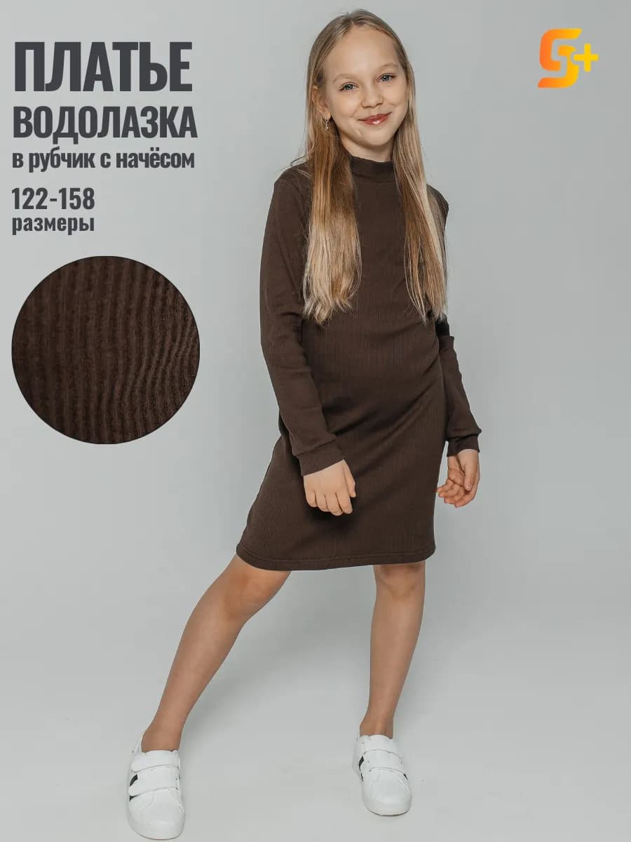 Платье для девочки теплое