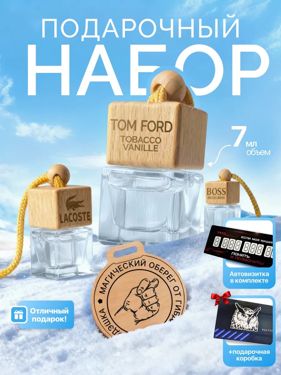 Подарочный набор мужчине на Новый год