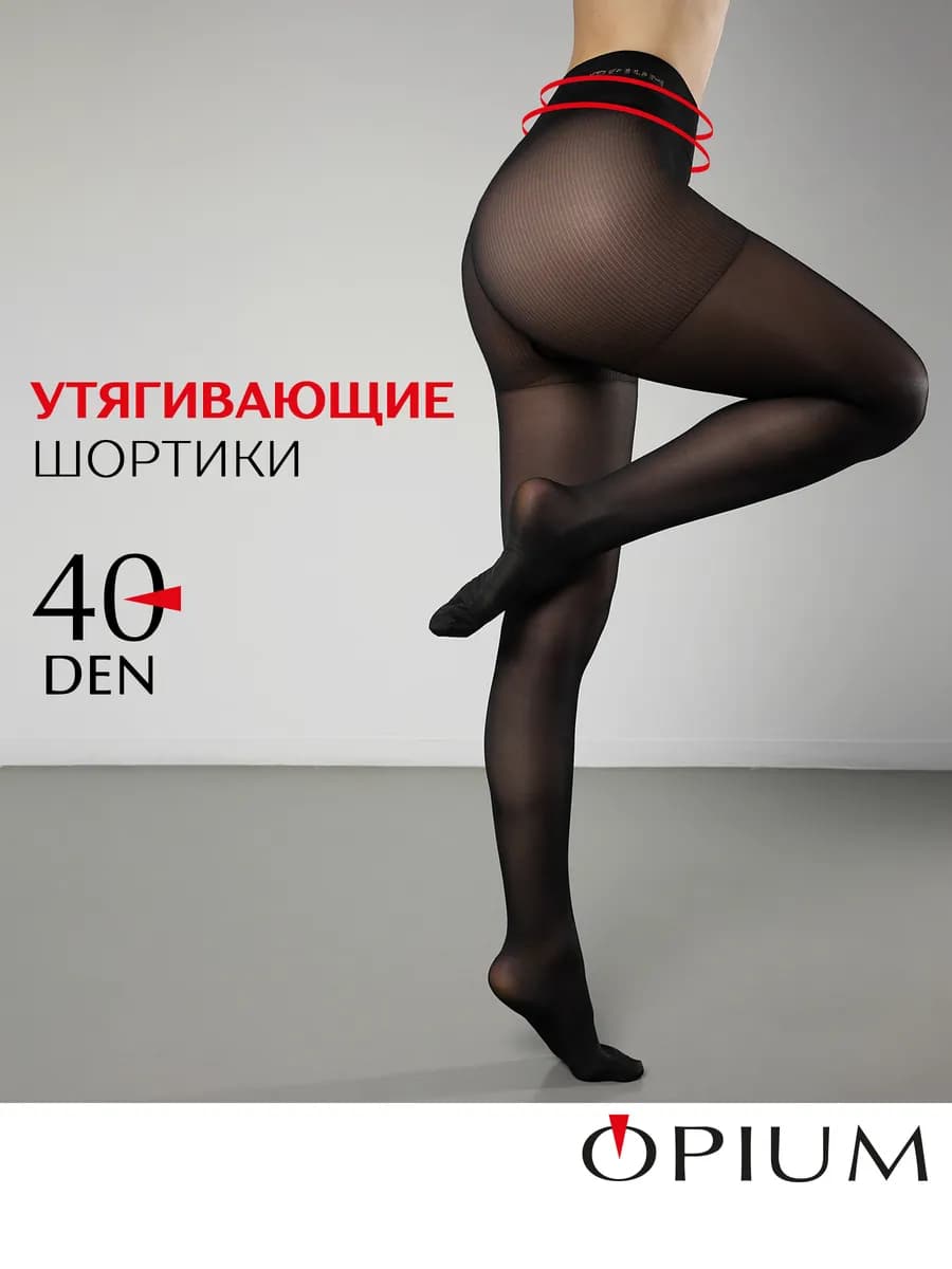 Колготки с массажными шортиками 40 ден