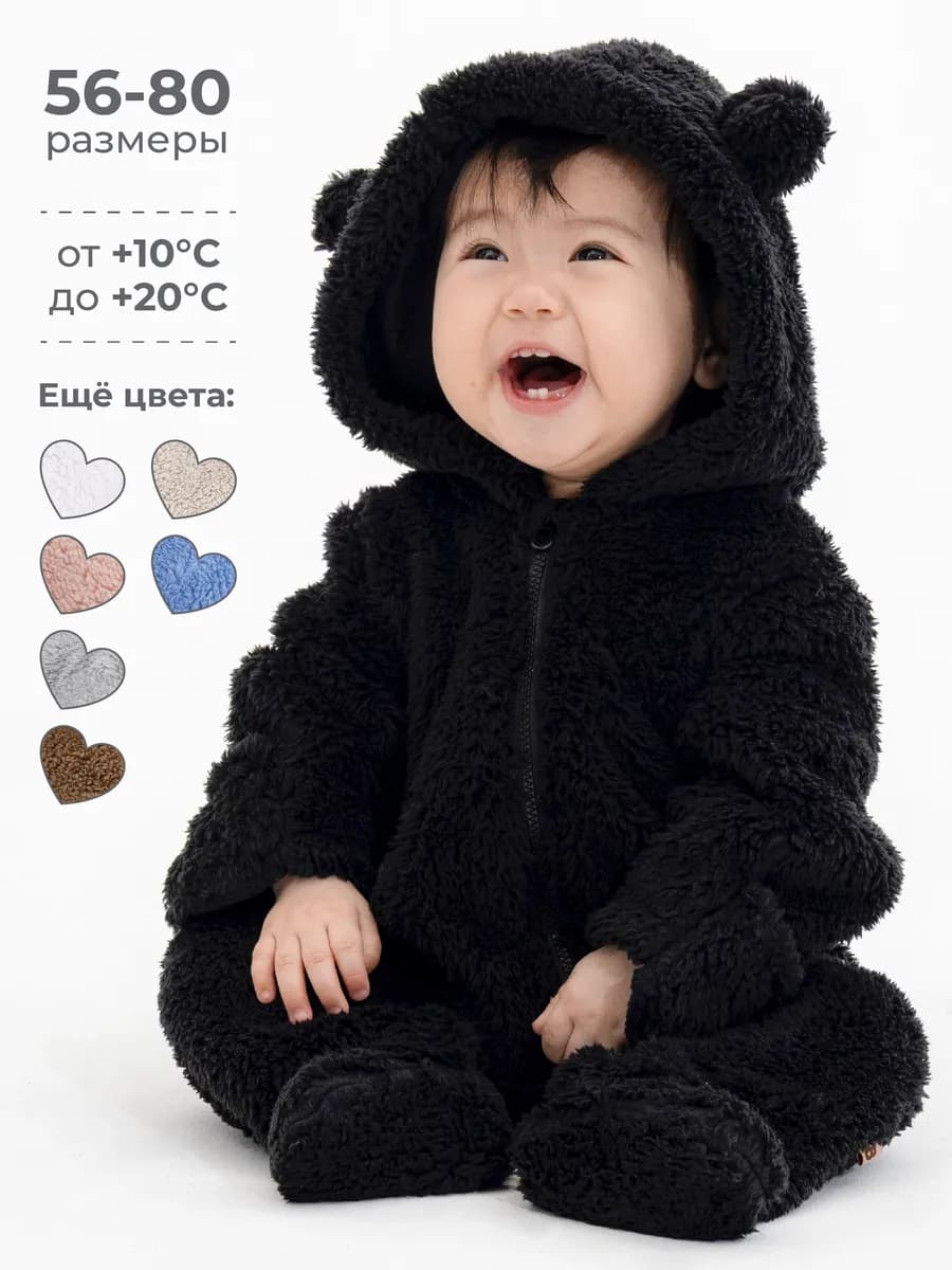 Комбинезон для новорожденных плюшевый Мишка