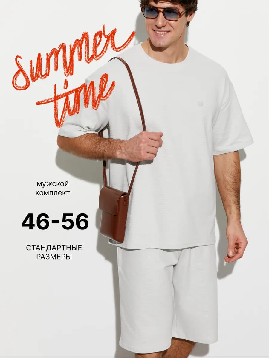 Костюм домашний комплект с шортами и футболкой для дома