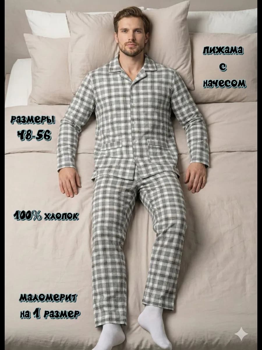 пижама мужская с начесом на пуговицах