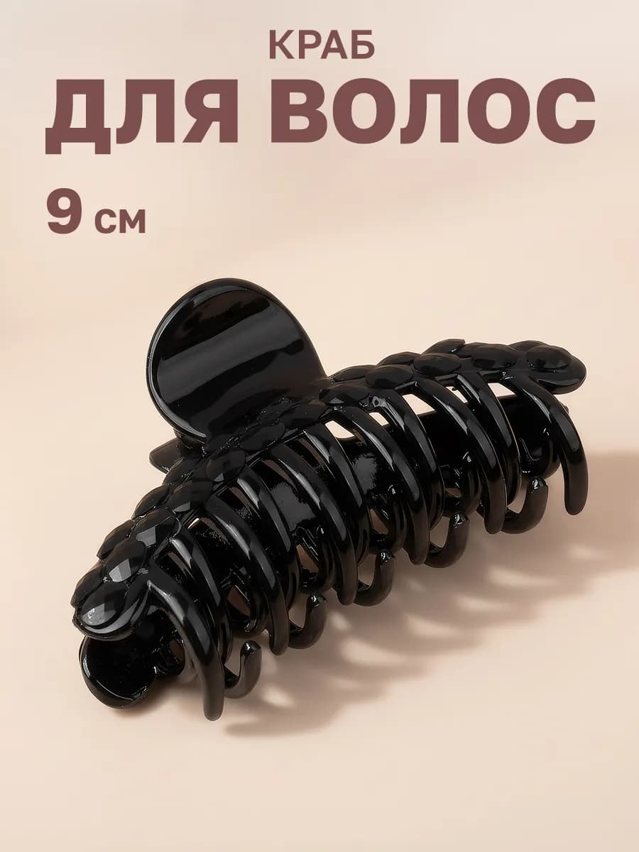 Краб для волос