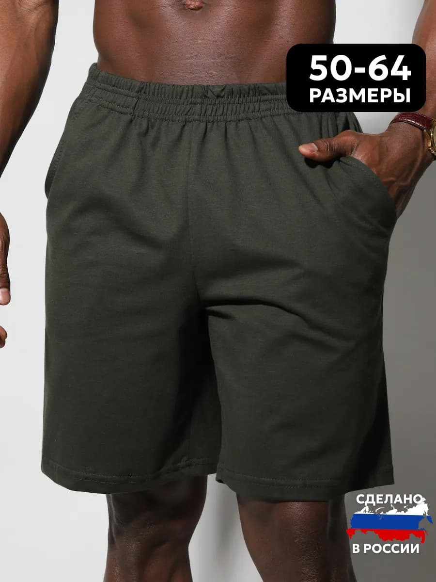 Шорты трикотажные домашние