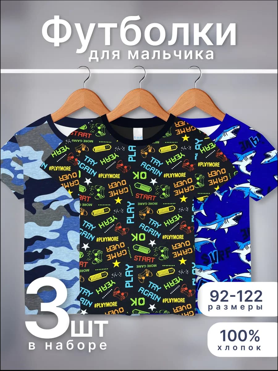 Футболки 3 шт в сад