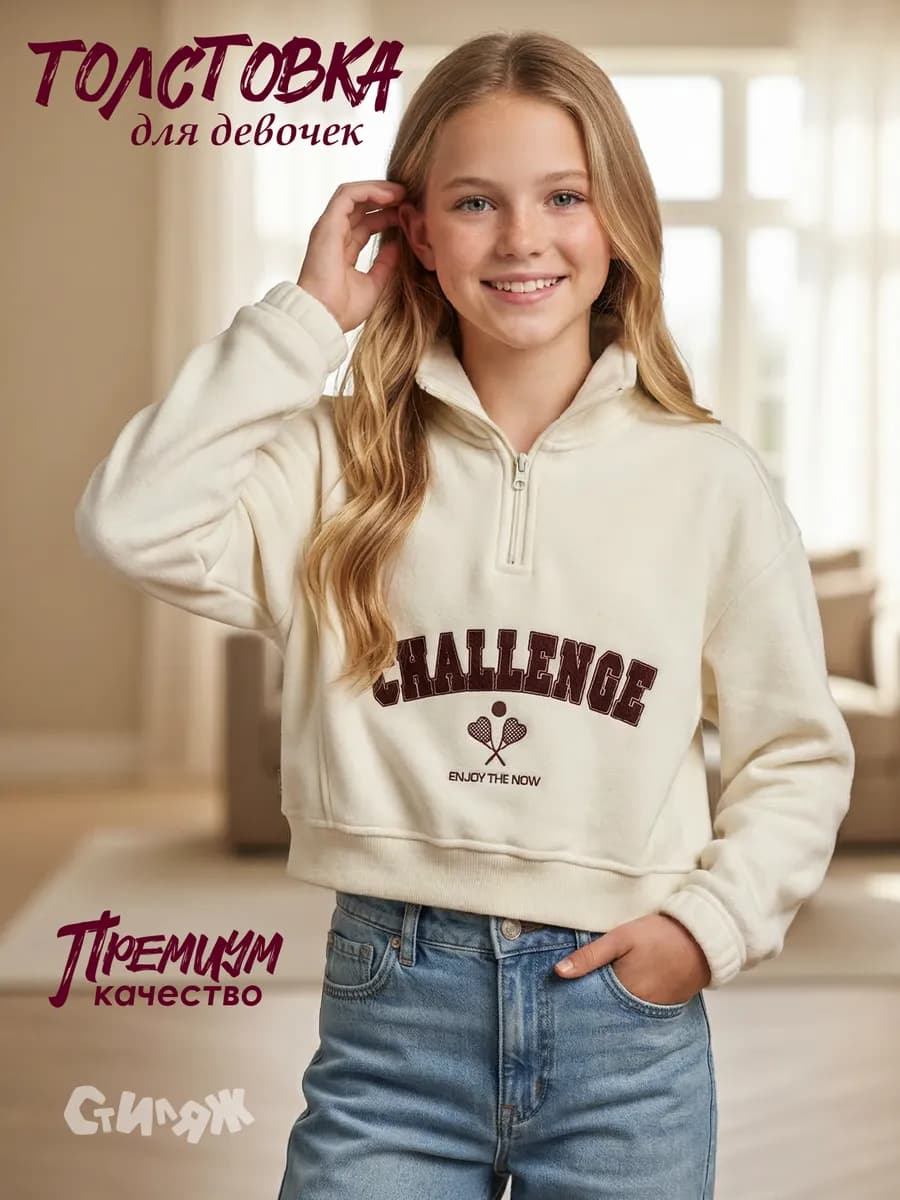 Свитшот короткий с принтом подростковый