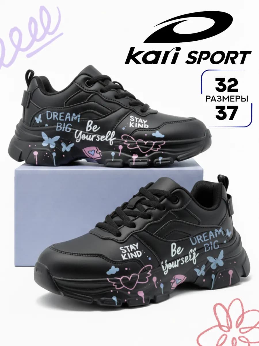 Кроссовки подростковые весенние черные