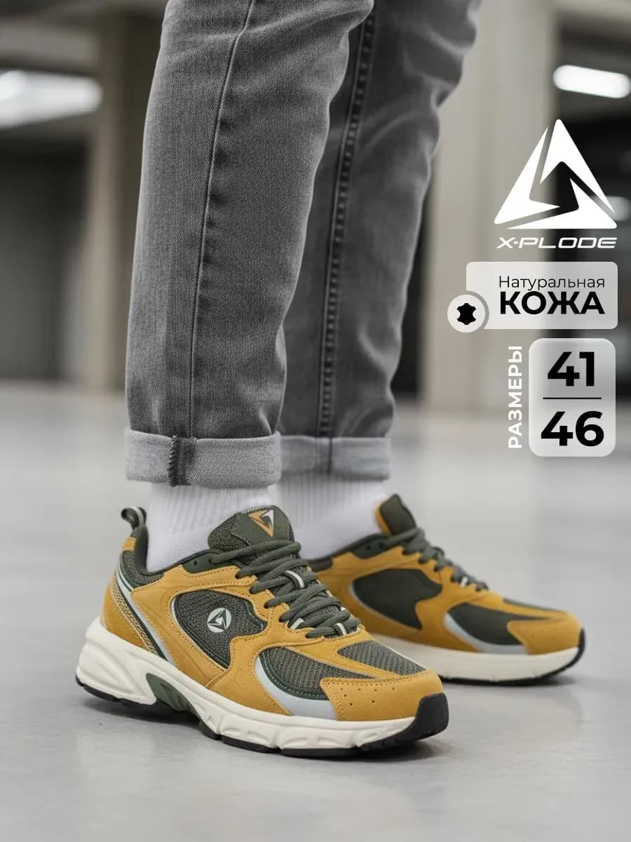 Демисезонные кроссовки на толстой подошве