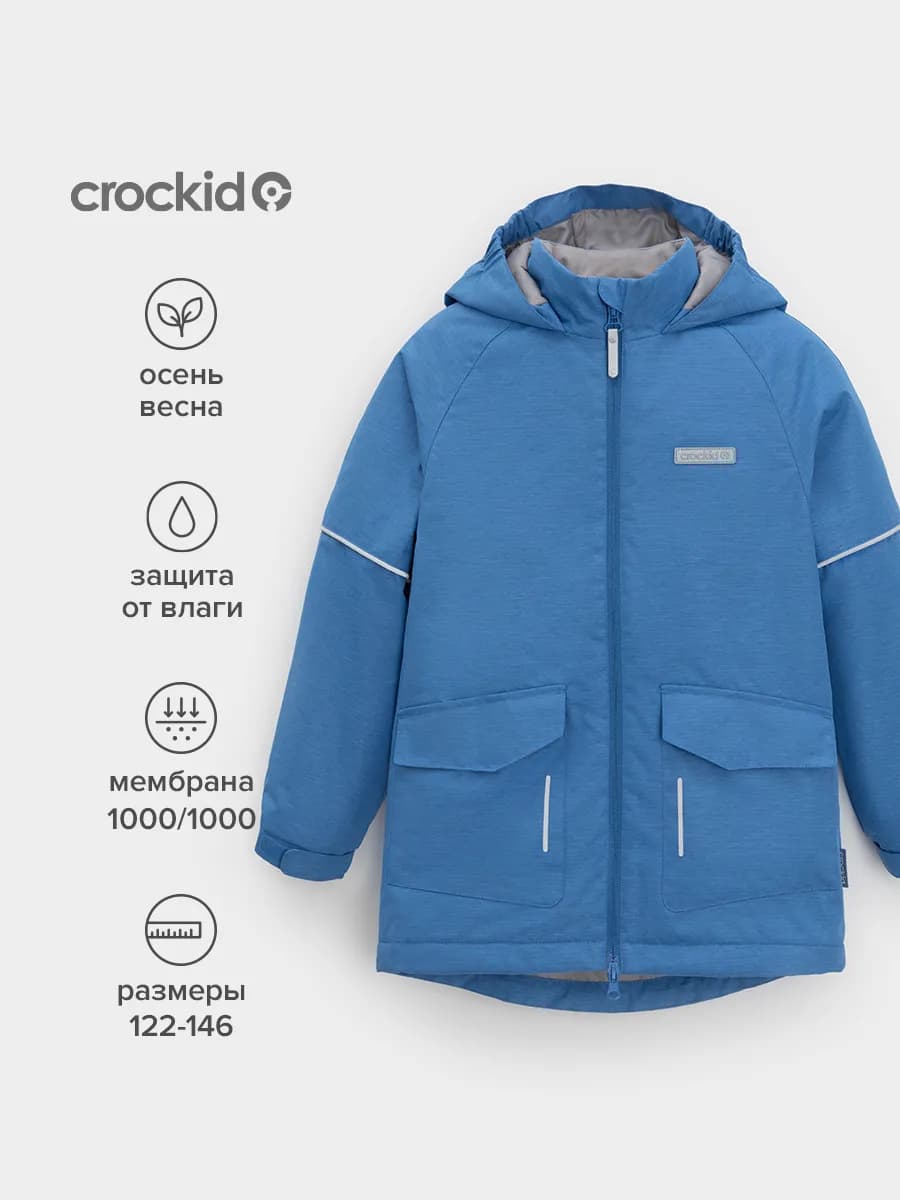 Демисезонная куртка для мальчика, с утеплителем