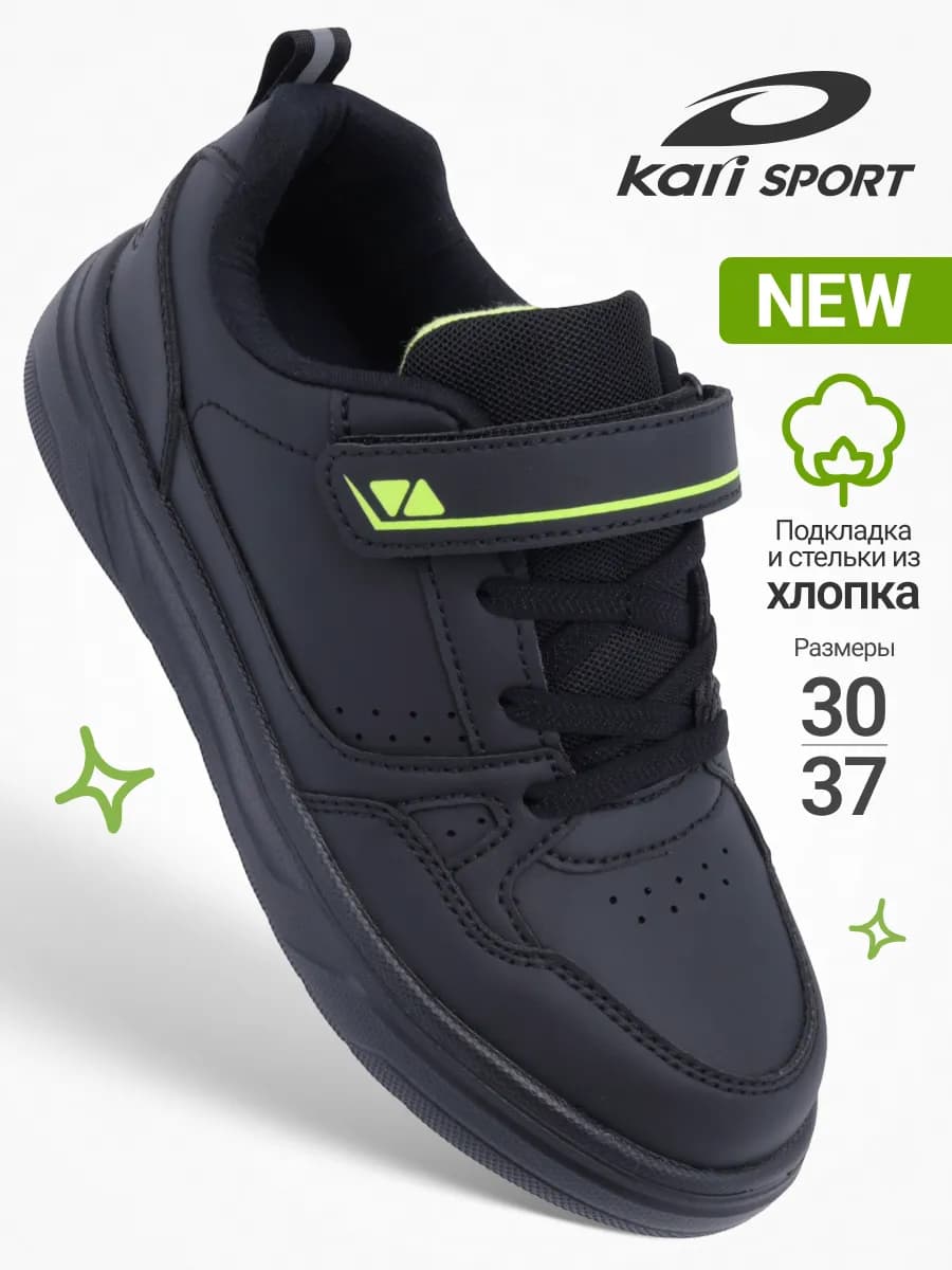 Кроссовки демисезонные школьные для мальчиков и подростков