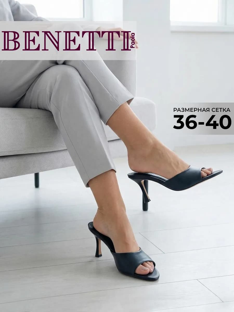 Мюли на каблуке