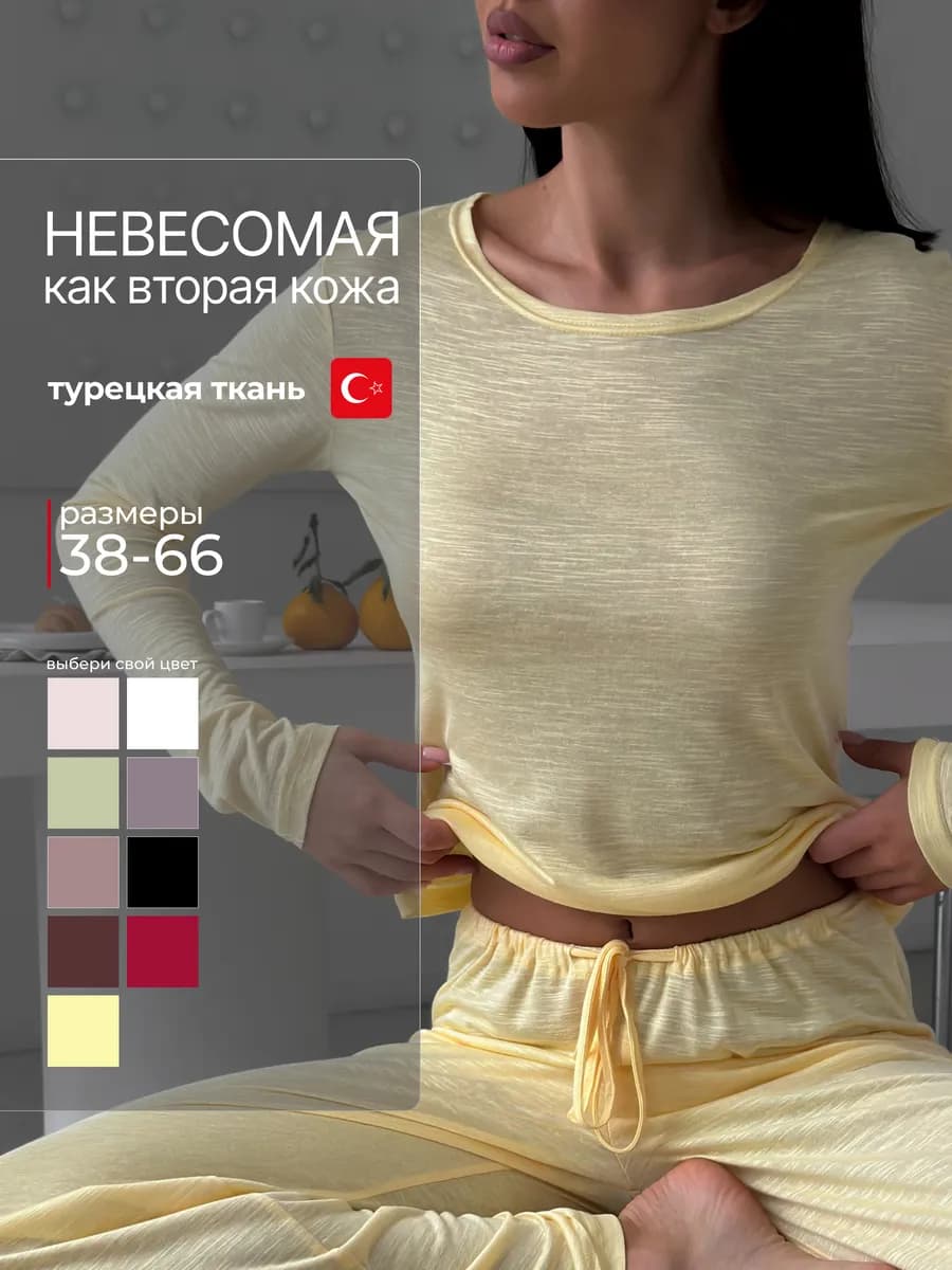 Пижама со штанами и лонгсливом домашний костюм с брюками