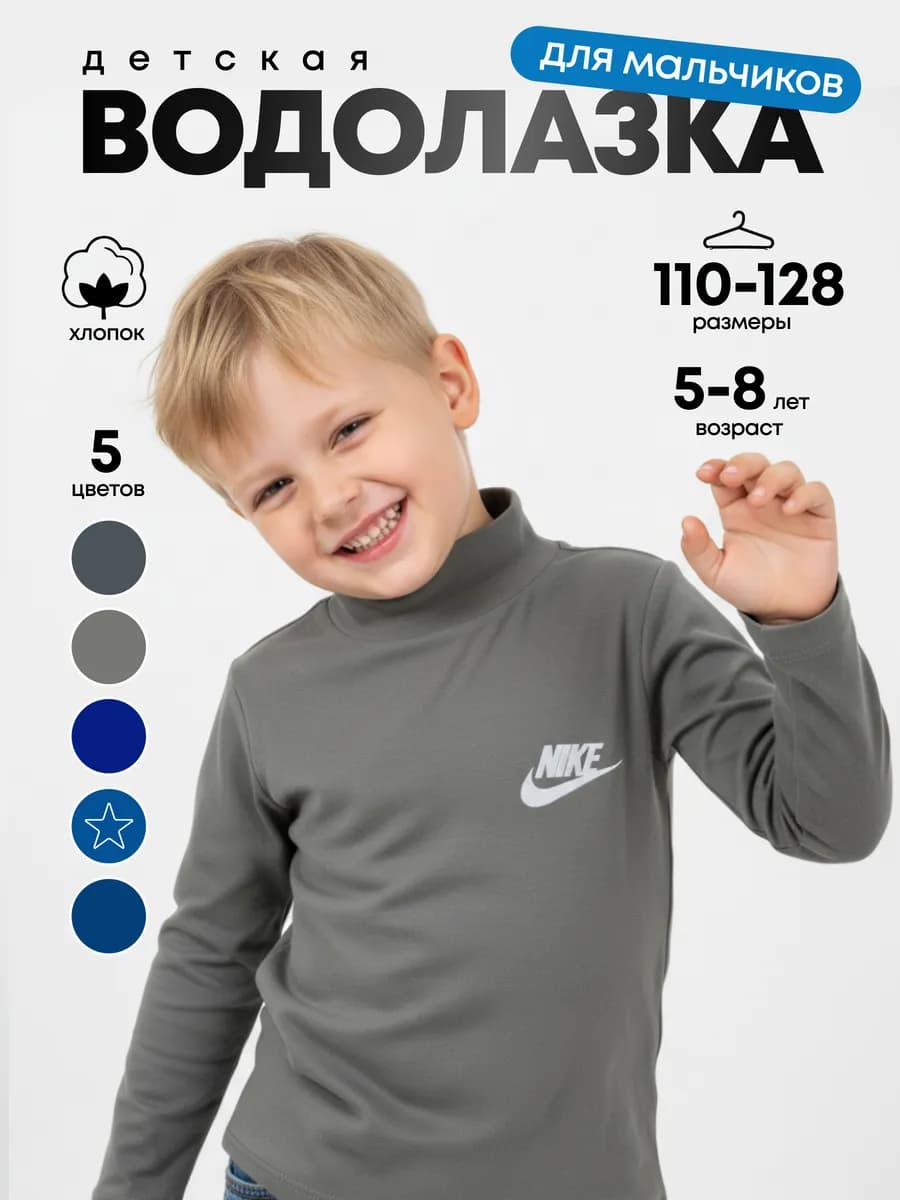 Водолазка с принтом Nike