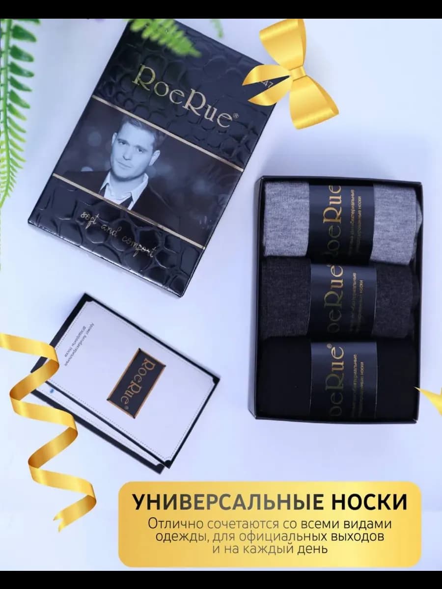 Подарочные мужские носки набор 3 пар