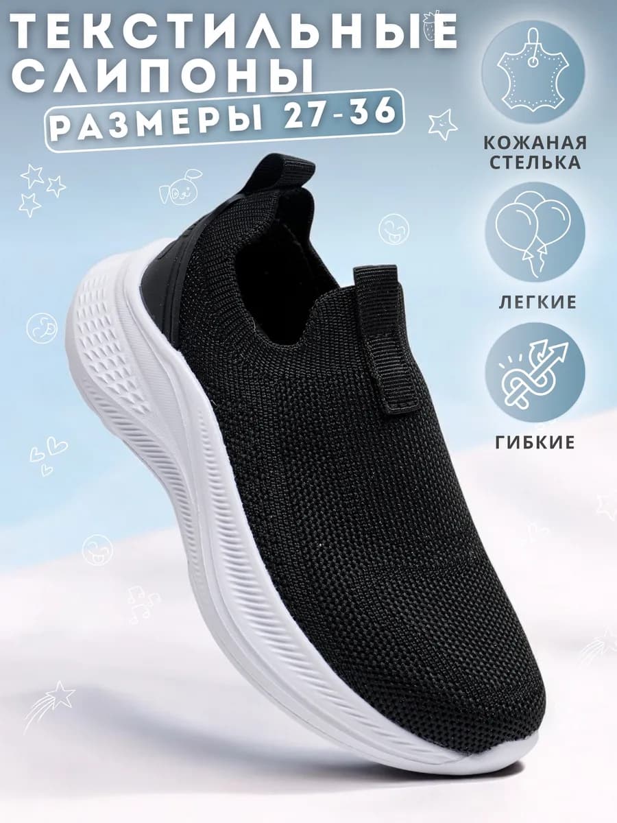 Кроссовки детские легкие