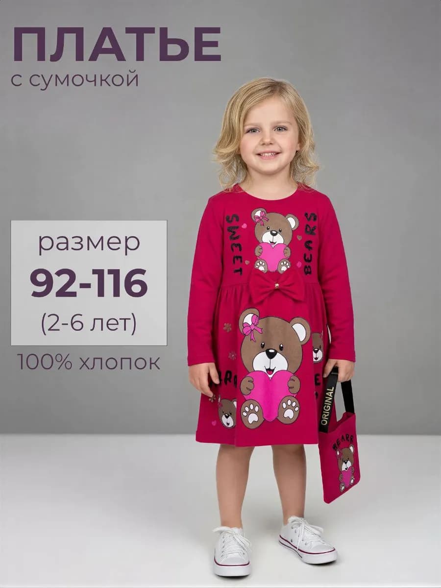 платье для девочки