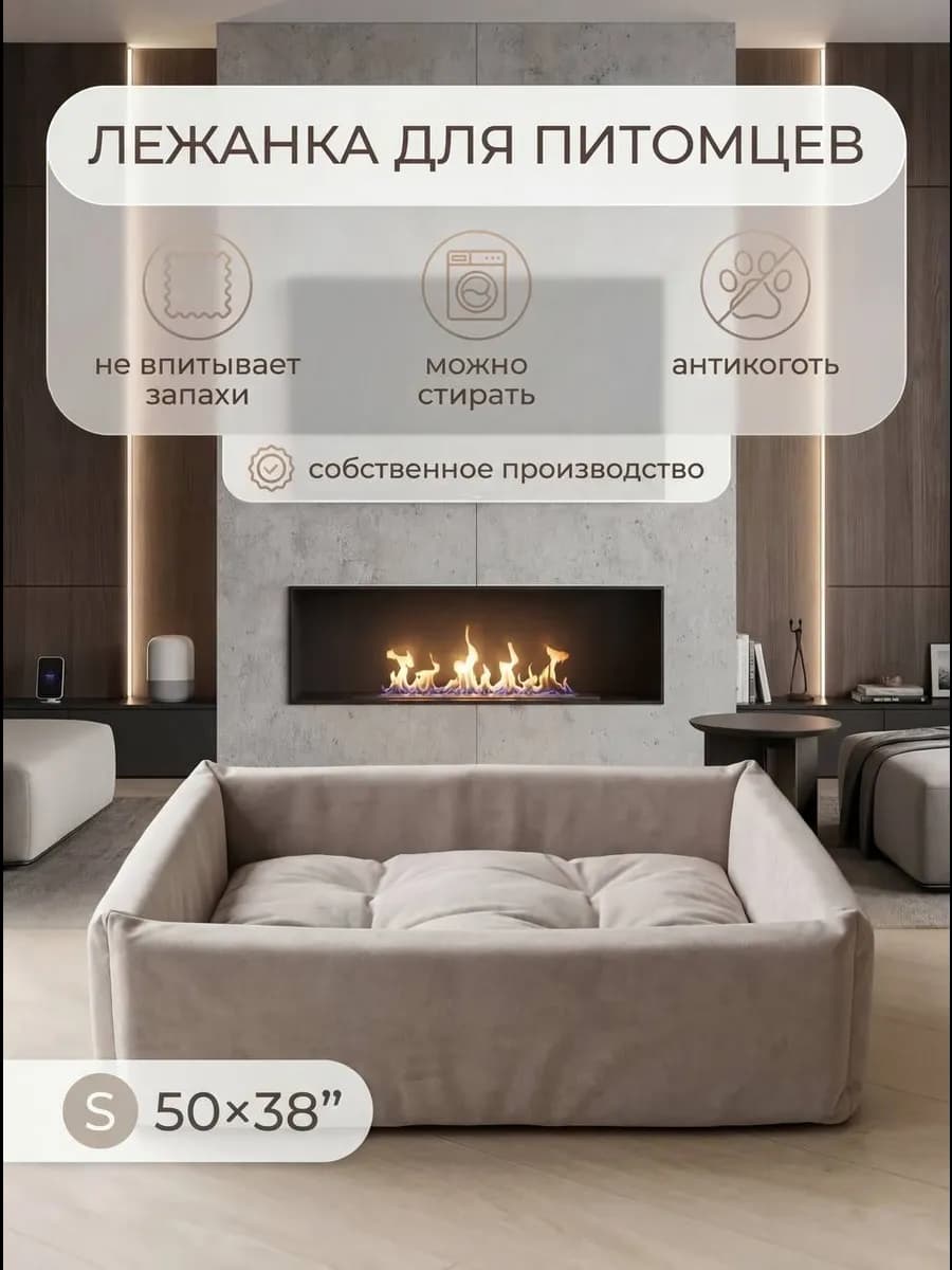 Лежанка для кошек и собак мелких и средних пород