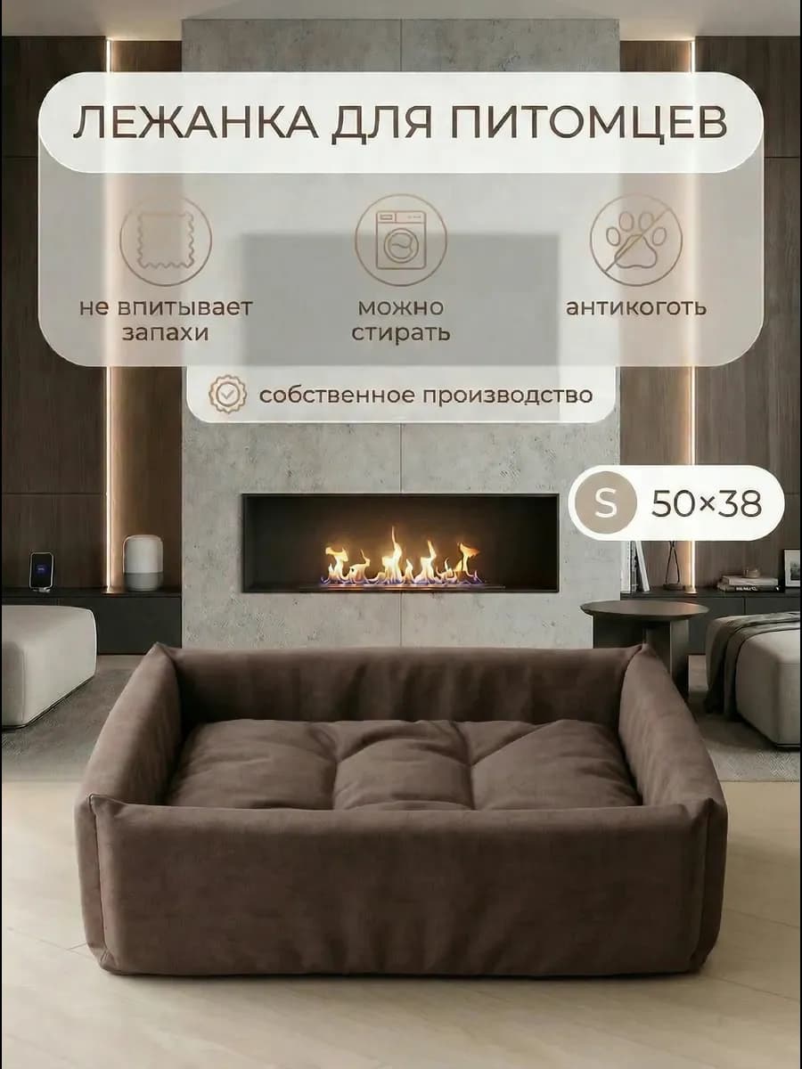 Лежанка для кошек и собак мелких и средних пород